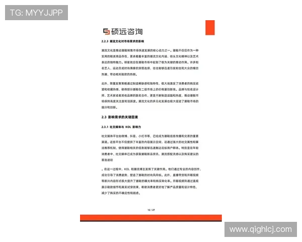 球鞋二级市场风云变幻与投资收藏新趋势解析及消费文化深度观察 - 副本 (2) - 副本