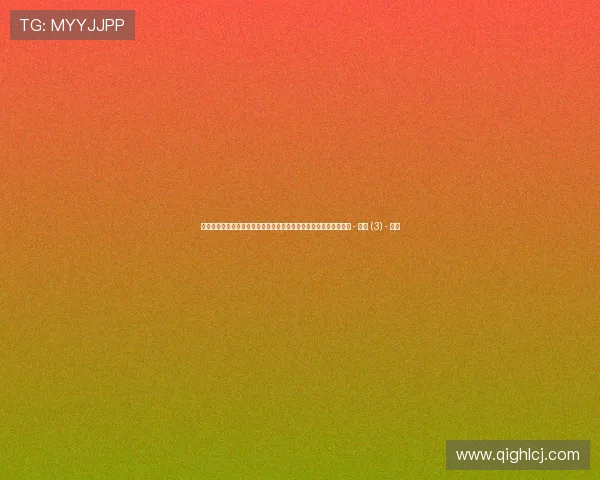 聚焦体育社交热点趋势引领全民互动与品牌共振新时代创新发展浪潮 - 副本 (3) - 副本