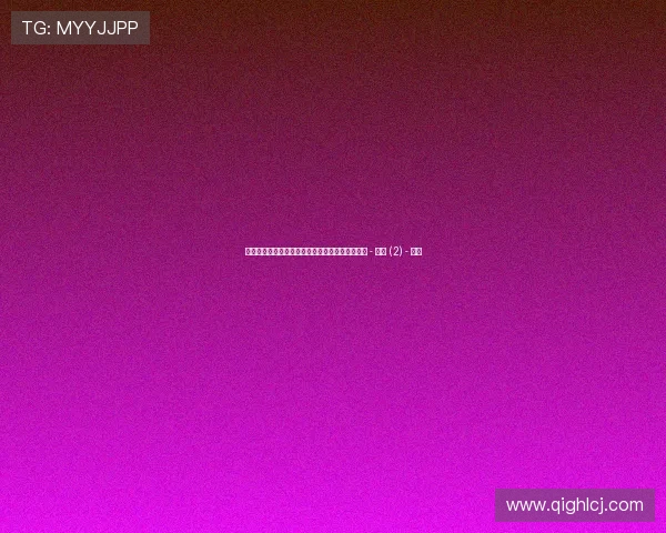 中甲最新赛季动态全面解析各队表现与积分榜变化 - 副本 (2) - 副本